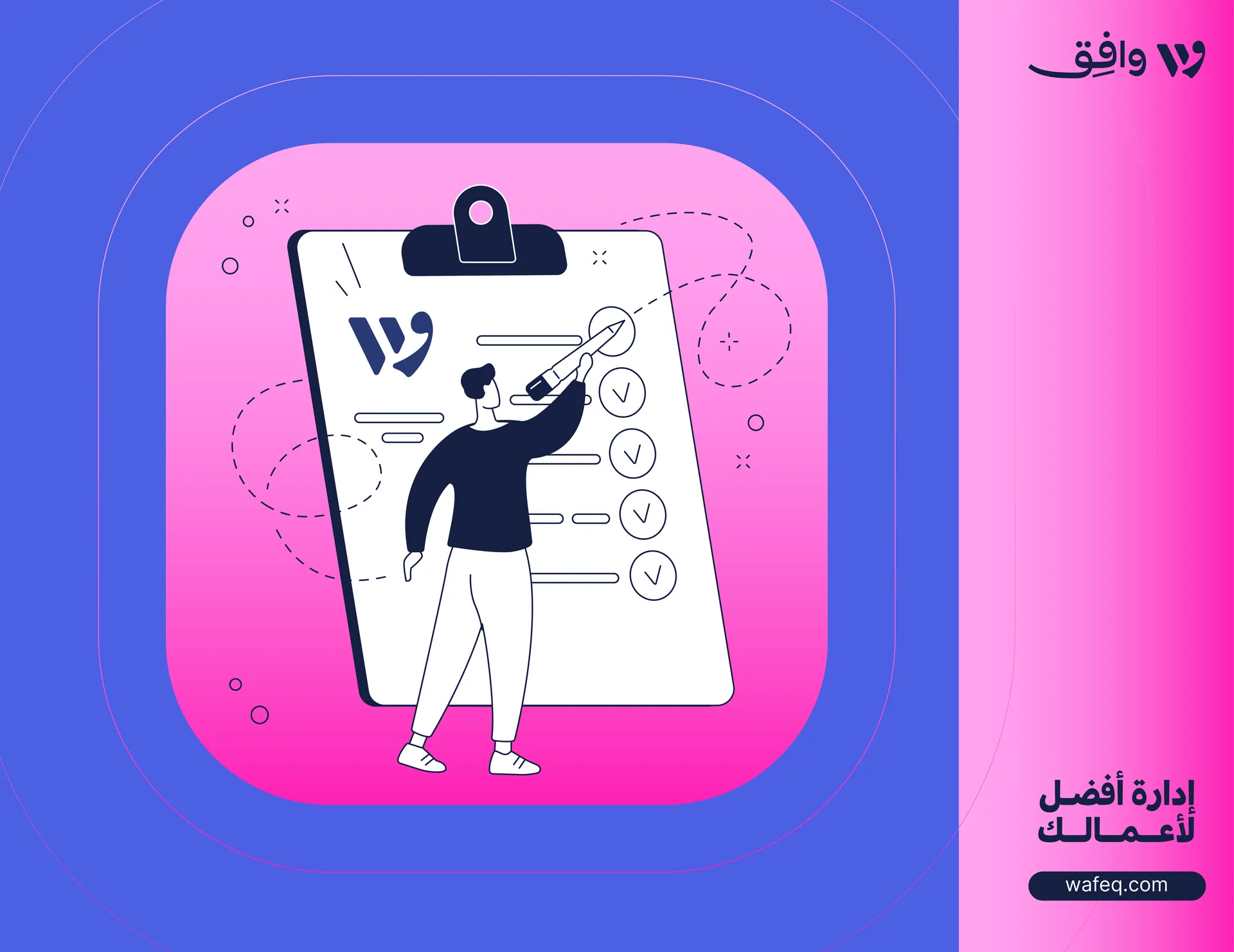 برنامج فواتير عربي